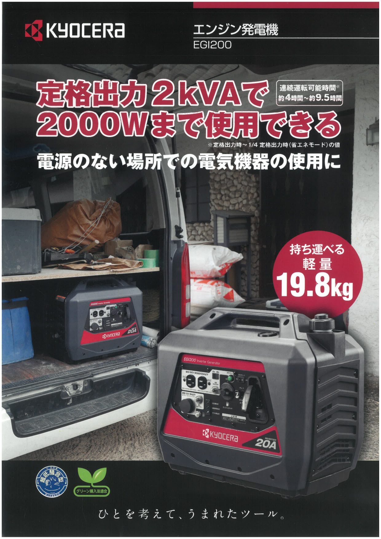 VESSEL東日本限定エアーツールまつり｜おすすめ商品紹介｜株式会社鶴巻